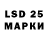 LSD-25 экстази кислота los bts