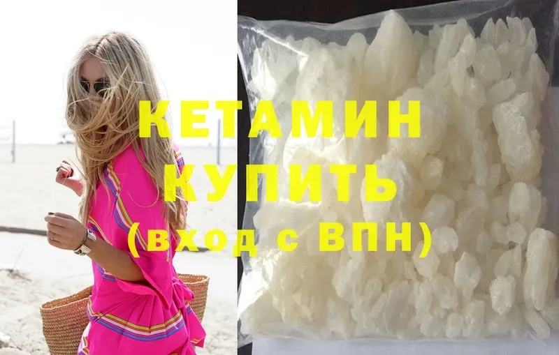 Кетамин ketamine  купить наркотики цена  Камышлов 